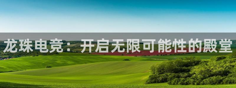 米兰电竞游戏