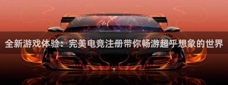 米兰电竞在线