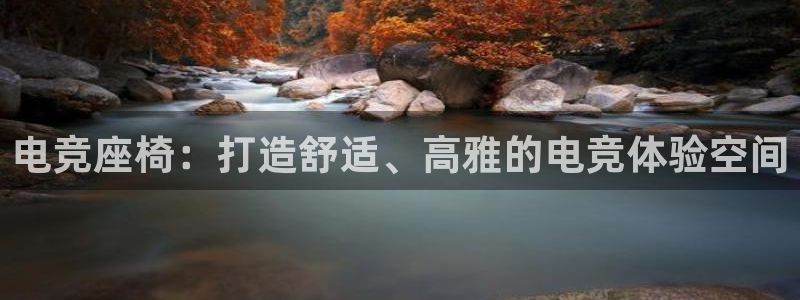 米兰电竞体育