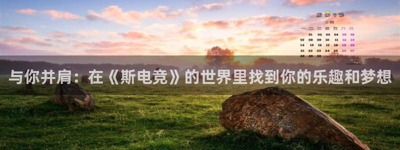 米兰电竞体育