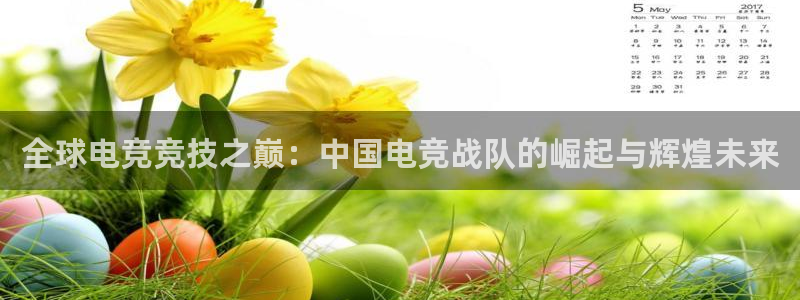 米兰电竞登录入口