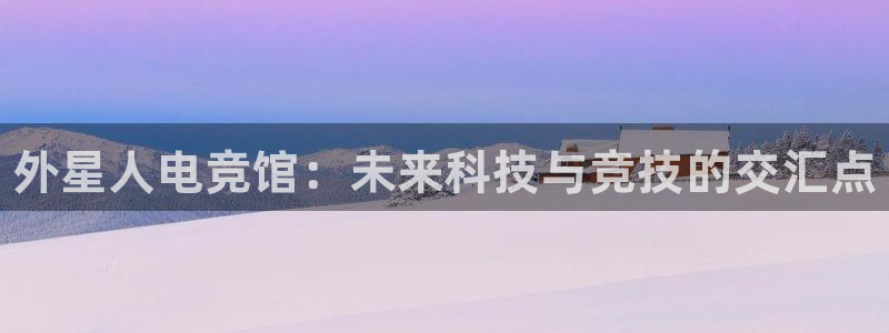 米兰电竞