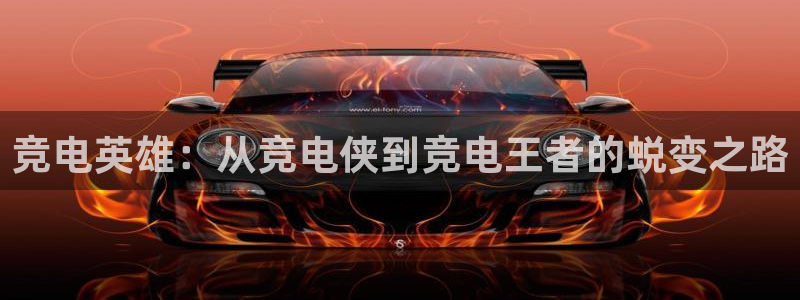 米兰电竞电子竞技平台