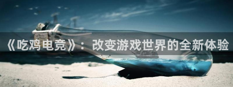 米兰电竞首页