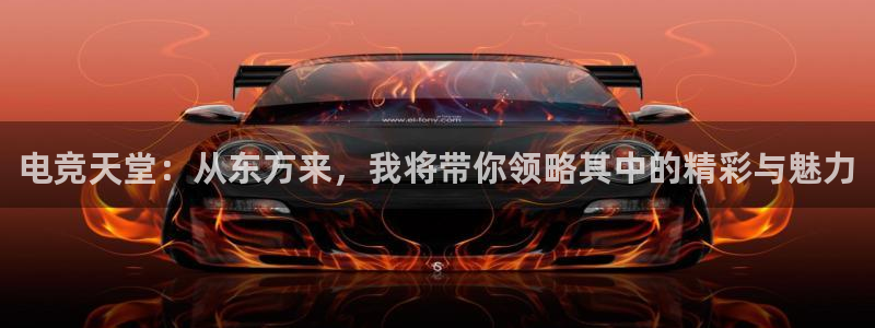 米兰电竞app下载