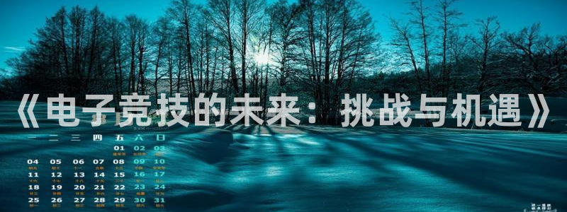 米兰电竞在线官网
