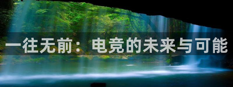 米兰电竞