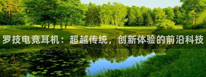 米兰电竞游戏