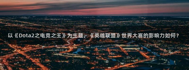 米兰电竞游戏