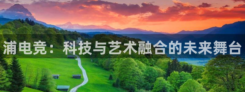 米兰电竞下载